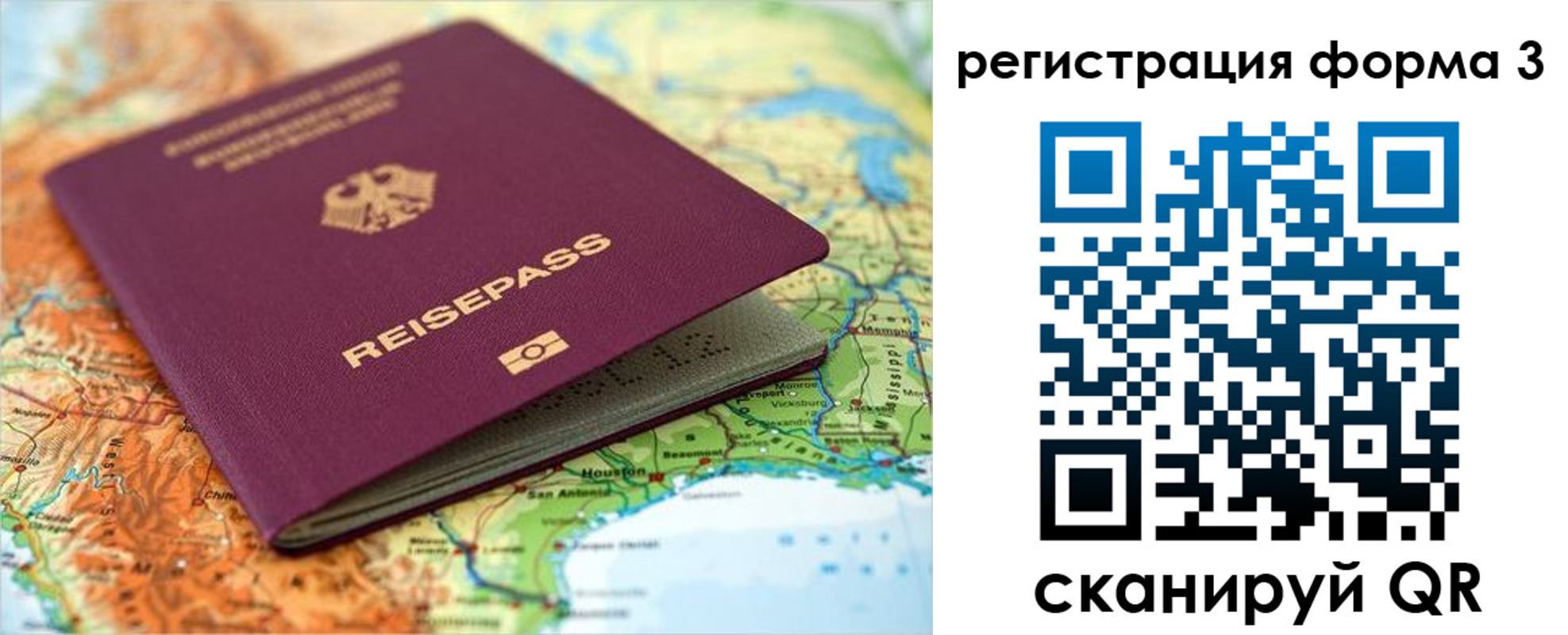 прописка иностранных граждан в Покачах