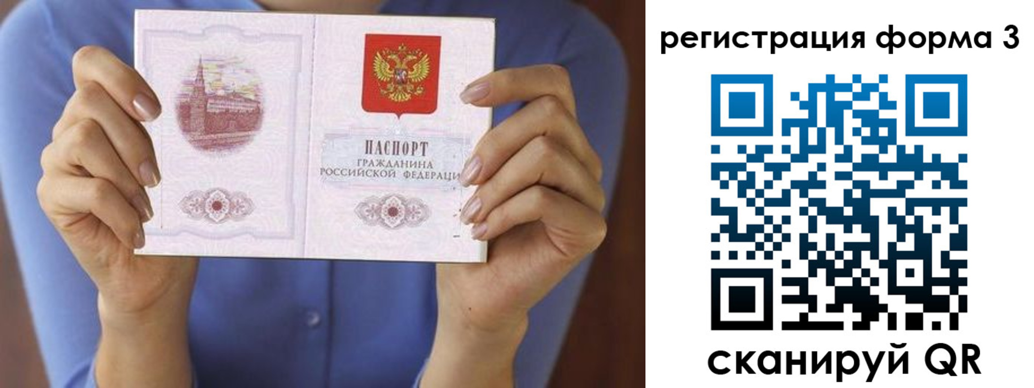 миграционный учет в Покачах