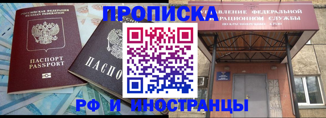 миграционный учет в Покачах