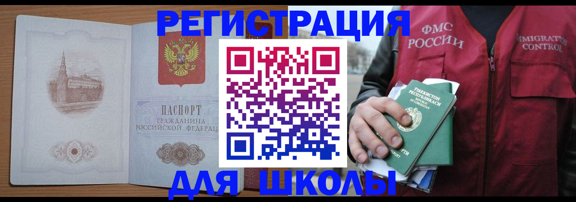 временная регистрация гарантия в Покачах