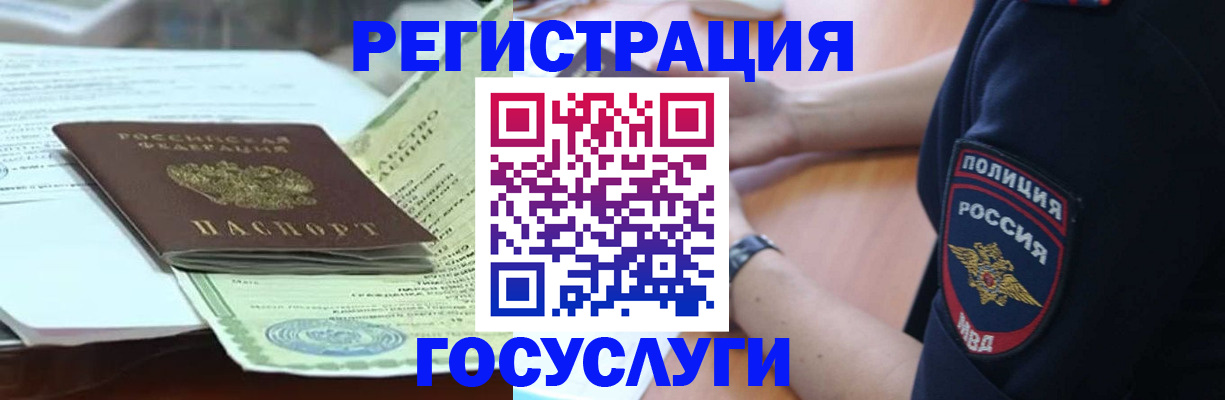 купить прописку в Покачах