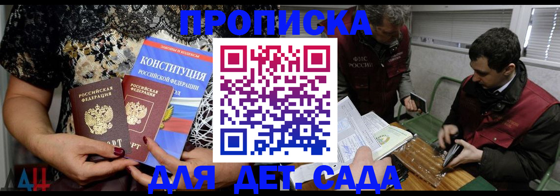 временная регистрация поиск в Покачах