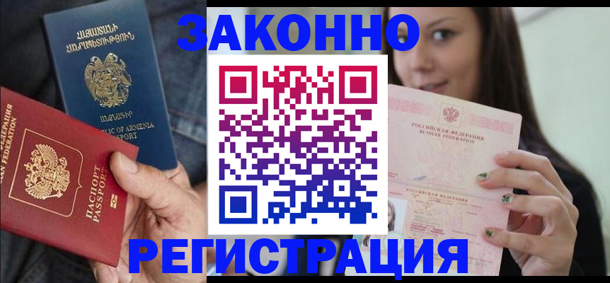 временная регистрация собственник в Покачах