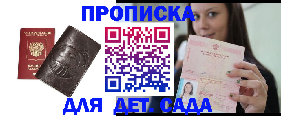 временная регистрация законно в Покачах