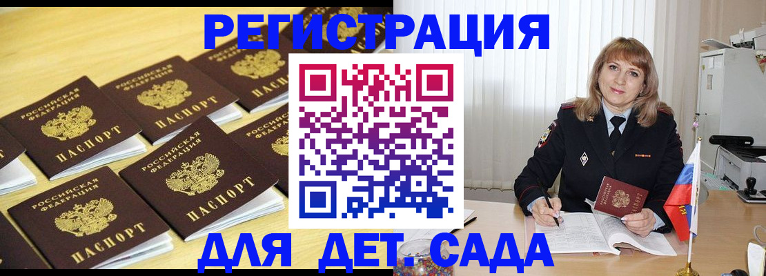 прописка законно в Покачах